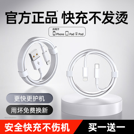 【官方认证】TAFIQ适用iPhone14数据线13promax15苹果16充电线12器PD20w手机11快充车载iPad平板13闪2米原7装