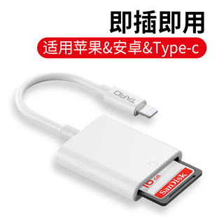 TAFIQ适用苹果手机SD读卡器相机OTG内存卡iPhone转接头ipad安卓type TF转换器多合一通用相机万能多功能 cCF