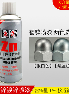 蓝白锌镀锌自喷漆热镀锌修补金属防锈钢结构翻新油漆银白色面漆
