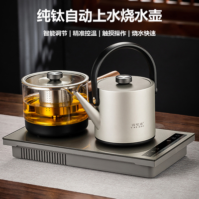 微可道纯钛烧水壶自动双上水电茶炉泡茶专用茶艺炉台嵌两用煮茶器