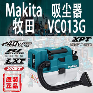 Makita牧田VC013G吸尘器锂电40V便携蓝牙小型工业除尘清灰器