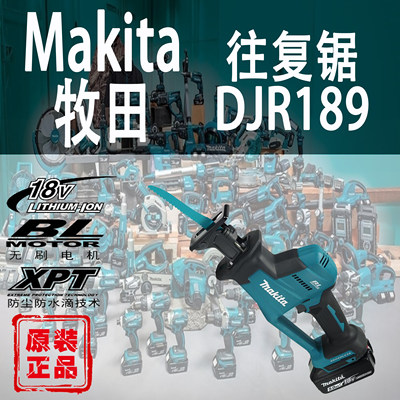 Makita/牧田DJR189往复锯锂电18V