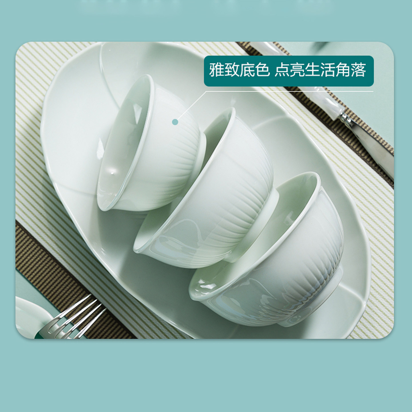 【健康安全】顺祥陶瓷新中式餐具图片