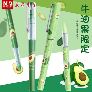 晨光 牛油果直液式走珠笔 0.5/0.38全针管中性笔速干水笔书写用