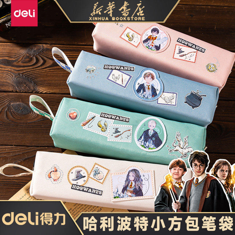 【哈利波特系列】得力联名简约卡通学院文具袋铅笔中性笔多用途笔,文具电教/文化用品/商务用品,笔袋,淘宝优惠券,粉丝福利购,淘宝优惠卷
