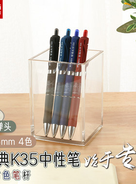 晨光 金品K3507按动中性笔经典子弹头0.5mm复古色系笔杆黑蓝红墨