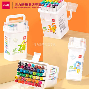 得力马克笔食品级水彩笔可水洗24色48色双头马克笔水性亲肤配方小