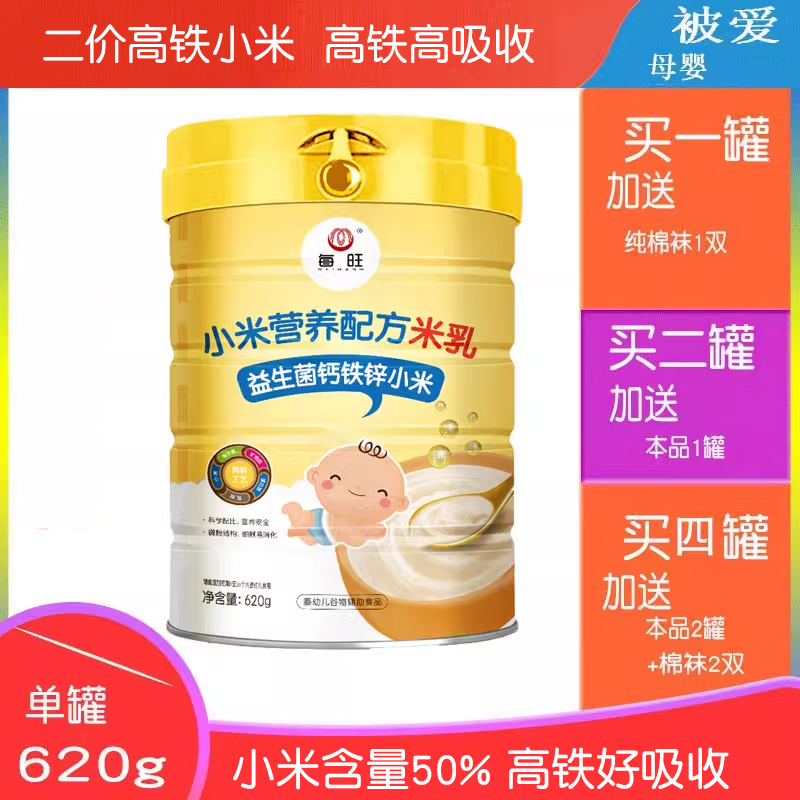 每旺小米米乳620g罐口味辅食宝宝