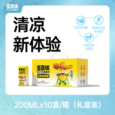 玉百味nfc鲜榨玉米汁200ml*12