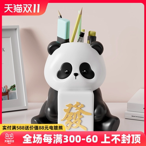 可爱熊猫笔筒办公桌面摆件学生上岸学习收纳装饰品生日礼物送女生