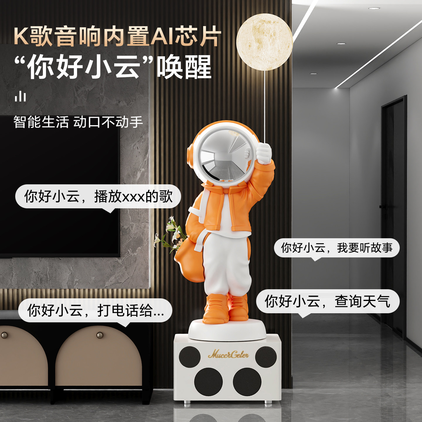 客厅轻奢太空人宇航员落地大摆件电视柜旁大型星空灯K歌音响饰品,家居饰品,落地摆件,淘宝优惠券,粉丝福利购,淘宝优惠卷
