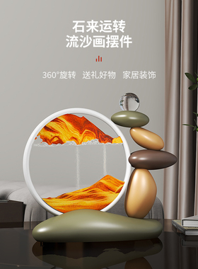 时来运转流沙画客厅摆件办公室酒柜高级感轻奢装饰品乔迁礼物