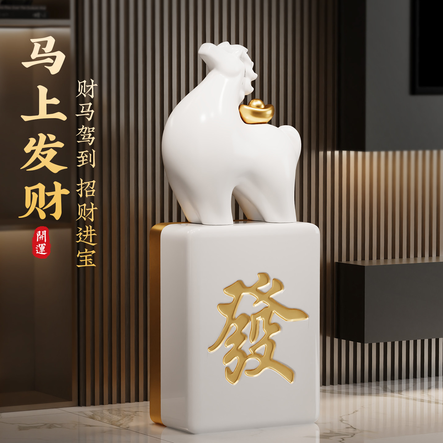 2026马上发财大型落地摆件客厅电视柜旁边装饰品轻奢高档乔迁礼物,家居饰品,落地摆件,淘宝优惠券,粉丝福利购,淘宝优惠卷