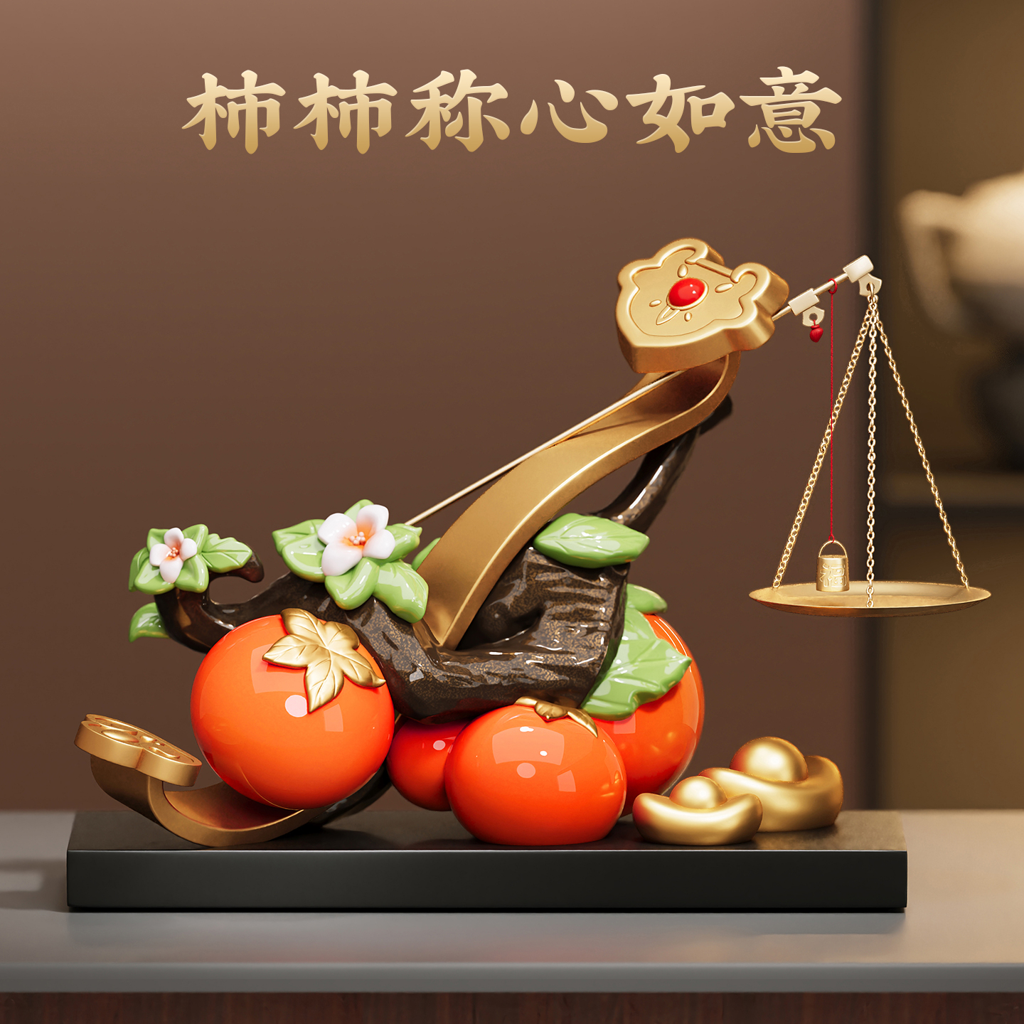 事事称心如意摆件送礼好物