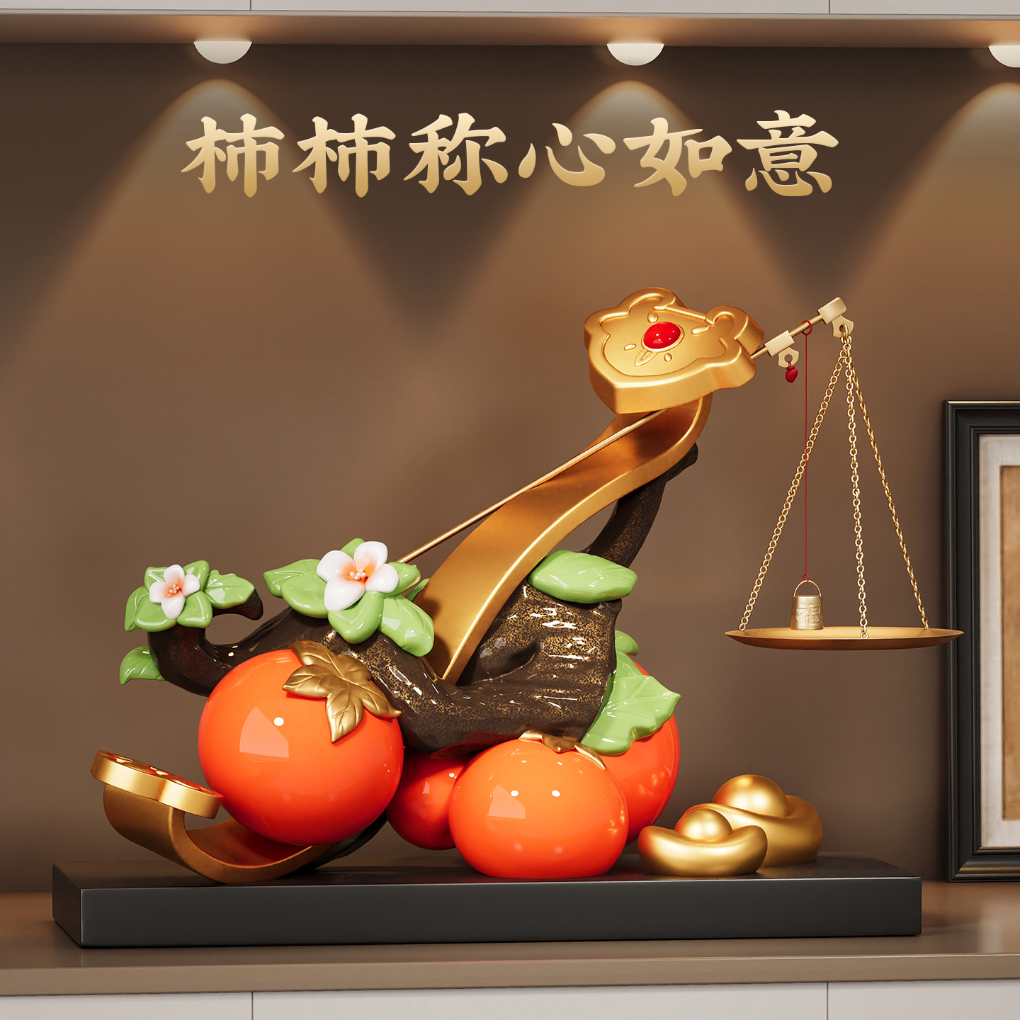 事事称心如意摆件送礼好物