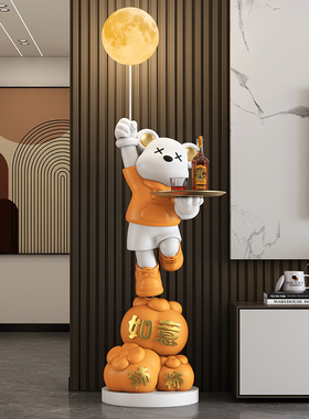柿柿如意暴力熊落地摆件大号客厅电视柜旁装饰品轻奢乔迁搬家礼物