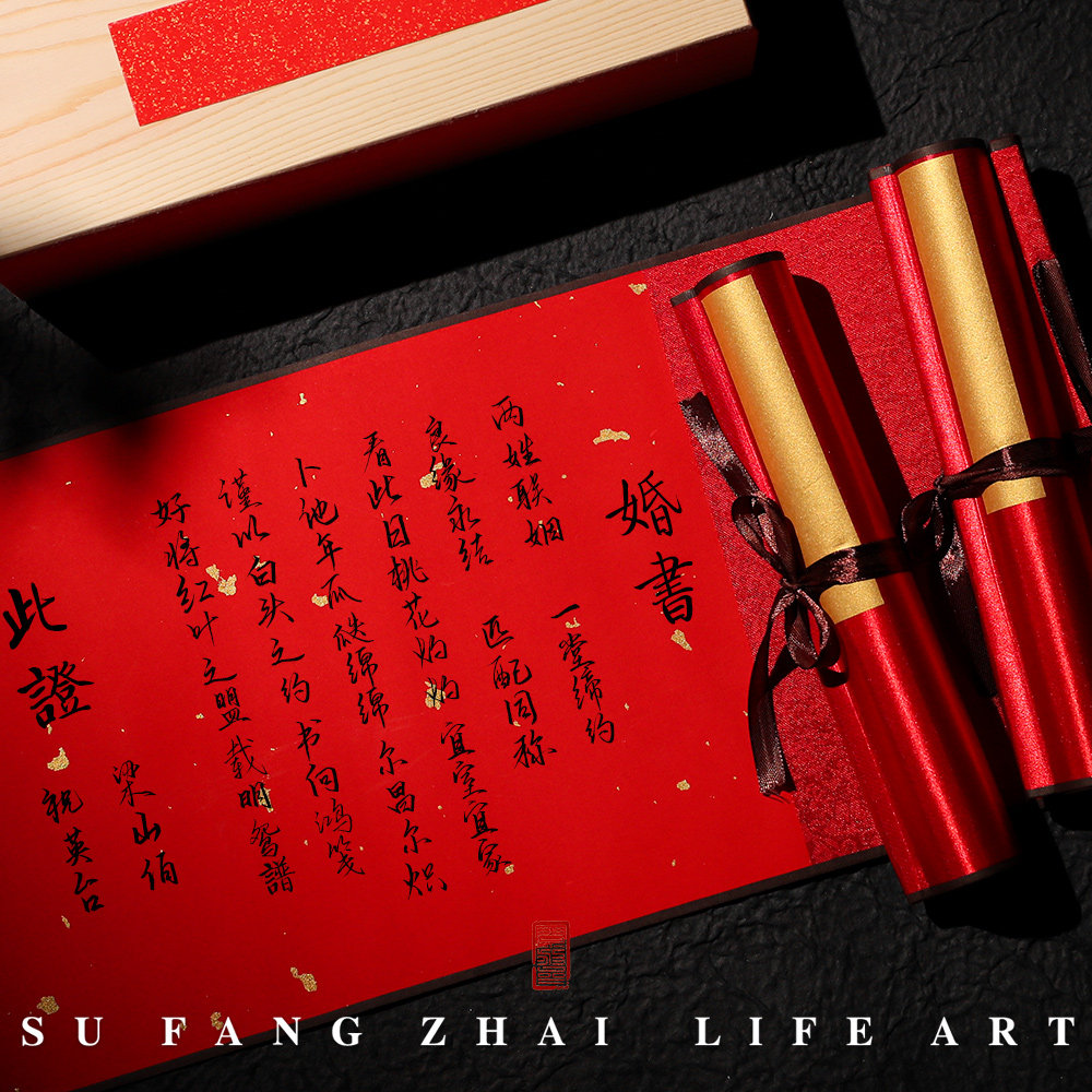 金手写结婚订婚喜帖本书法请柬请帖喜庆场合手卷空白仿古古风手写定制