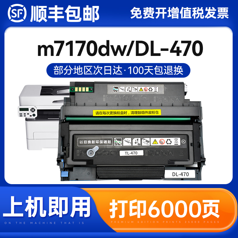 克哲优奔图分离式易加粉粉盒