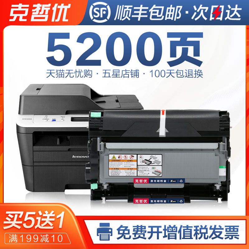 适用联想M7615DHA硒鼓易加粉 打印机粉盒墨盒m7615激光复印扫描传真多功能一体机晒鼓碳粉墨粉数码复合机鼓架高性价比高么？