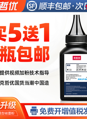 适用奔图PD-300碳粉P3205dn P3405dn打印机墨粉P3225dn p3255 P3100通用P3200 dp3000硒鼓粉pd300 pantum专用