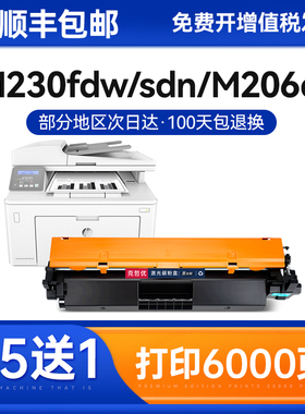 适用惠普m230fdw硒鼓cf231a粉盒M230sdn m206dn激光打印机墨盒LaserJetProMFP M230SDN粉盒CF232A硒鼓32a