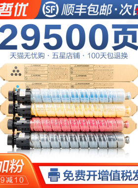 克哲优适用理光 MP C3503粉盒C3003 C3504碳粉3503 3003 3504 3004ex复印机墨粉C3004ex SP 理光MPC3503C粉盒