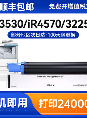 佳能iR3530粉盒iR4570 iR3245墨盒3045 3035 4530复印机碳粉盒3225N NPG-26打印机硒鼓NPG-26 3530墨粉盒