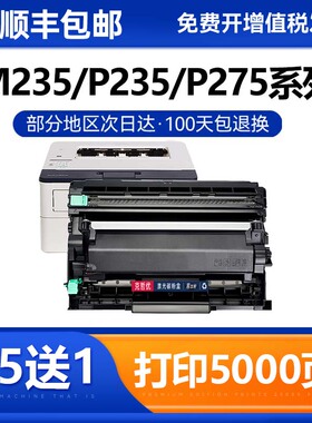 适用富士施乐M235dw粉盒P235db P275dw M235z打印机墨盒P285dw M275z硒鼓M285z碳粉DocuPrint p235d打印机