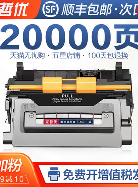 适用hp惠普M601dn硒鼓CE390A M602n/dn激光M602x M603dn/n打印机墨盒M4555fskm M4555h一体机CE390X晒鼓HP90A