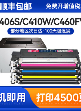 适用三星CLT-K406S粉盒CLP-360 365W 366W SL-C410W硒鼓C460W/FW CLX3300 3305W/FN 3306W墨粉盒碳粉
