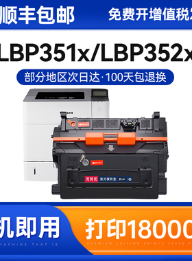 佳能CRG-039硒鼓LBP351x LBP352x打印机墨盒LBP351dn激光碳粉盒Canon LBP352dn一体机大容量晒鼓CRG-039H