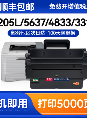 适用三星3710硒鼓ML-3310nd 3710nd/d 4833HD SCX-5637HR激光打印机墨盒MLT-D205L碳粉墨粉D205S晒鼓