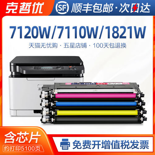 联想硒鼓复印一体机彩色墨盒