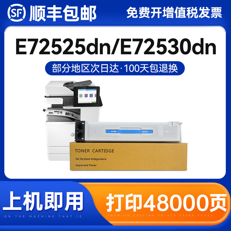 适用惠普w9005mc粉盒e72525dn墨盒e72530dn e72535dn墨粉e72530z打印