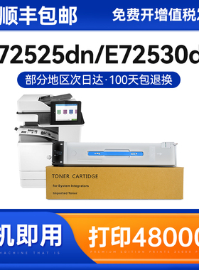 适用惠普W9005MC粉盒E72525dn墨盒E72530dn E72535dn墨粉E72530z打印机硒鼓复印机碳粉盒HP LaserJet MFP鼓架