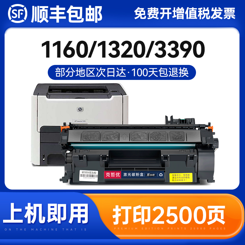 克哲优惠普一体式易加粉硒鼓