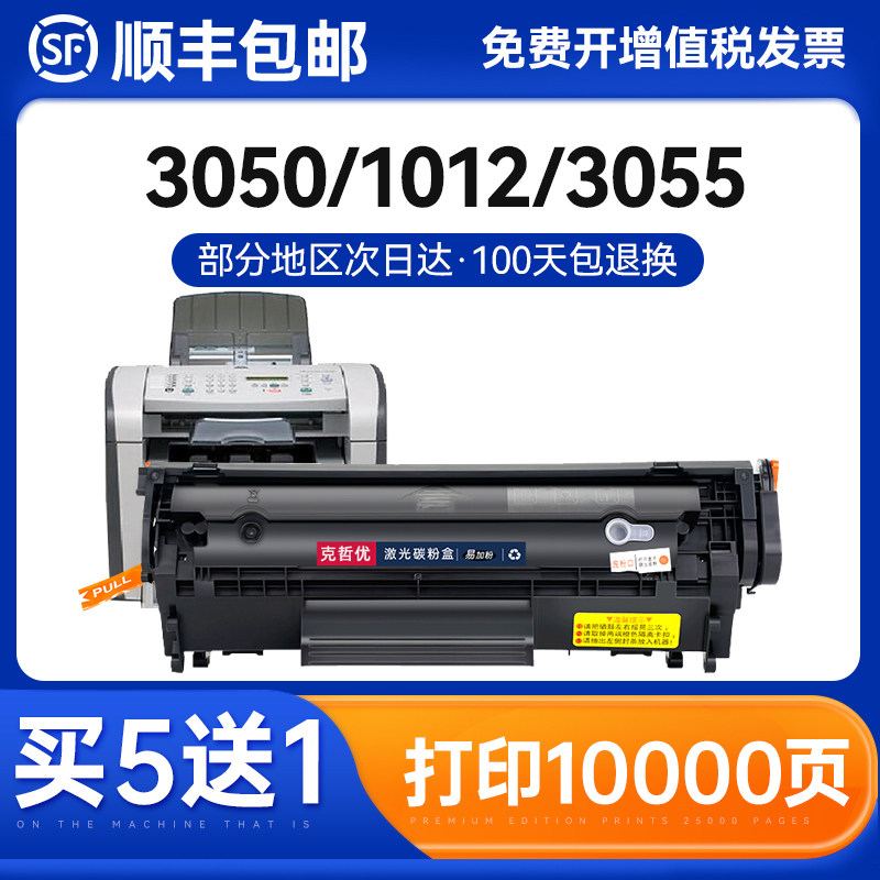 克哲优惠普一体式易加粉硒鼓