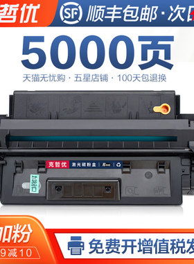 适用惠普2100打印机C4096A硒鼓hp2200墨盒LaserJet 2100M打印机2100TN佳能LBP1310 470 LBP32X EP32晒鼓hp96a