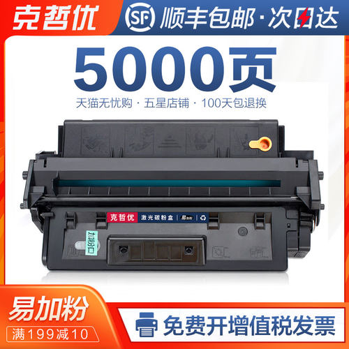 惠普佳能硒鼓打印机墨盒