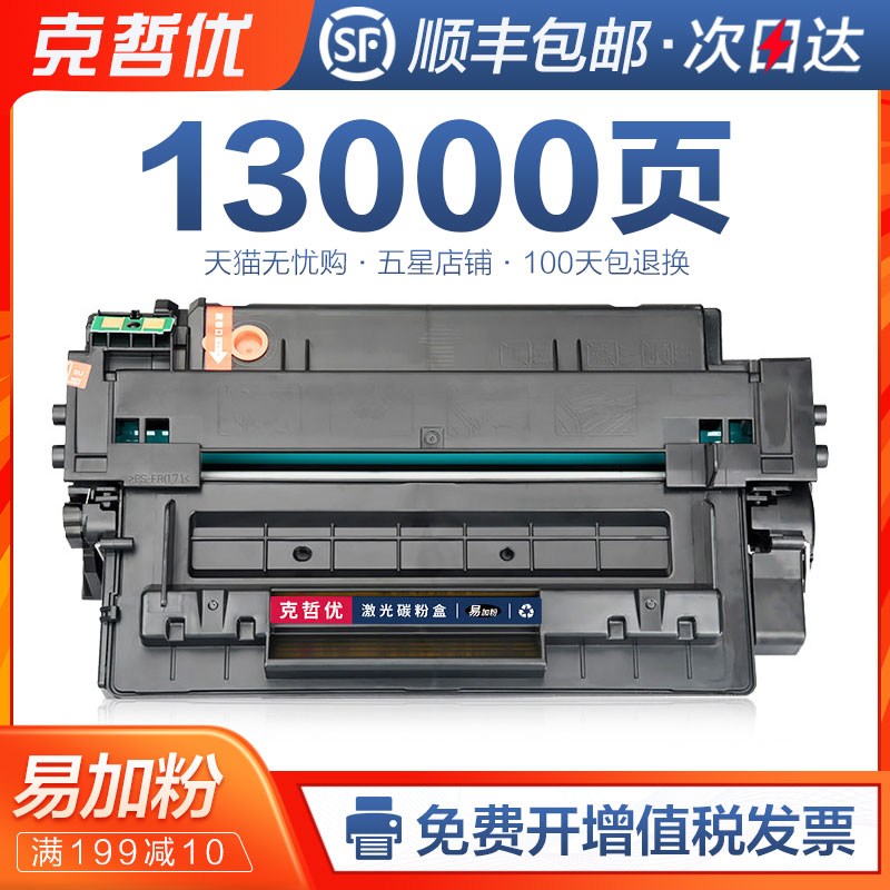 惠普硒鼓复印一体机易加粉墨盒