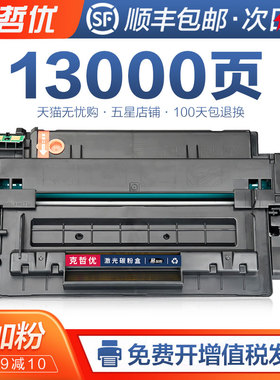 适用惠普P3005d/n/dn/X硒鼓M3035xs M3027X MFP打印机墨盒Q7551A粉盒hp51a复印一体机易加粉晒鼓碳粉Laserjet