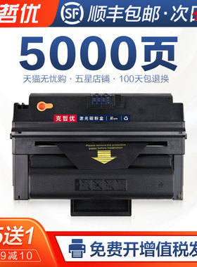 适用三星SCX-D5530A硒鼓SCX-5330N 5330FN打印机墨盒5530N 5530FN一体机碳粉