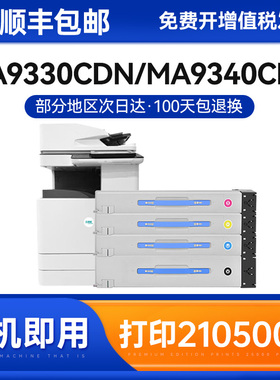 适用立思辰MA9330cdn粉盒TL3901彩色墨盒LANXUM MA9340cdn打印机MA9360cdn复印机墨粉盒3901硒鼓碳粉墨粉