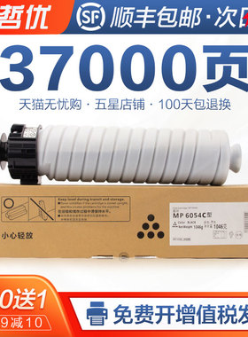 克哲优适用理光6054粉盒 理光MP6054C粉盒 5054碳粉 理光MP6054 4054 5054SP复印机粉筒4055 5055 6055SP墨粉