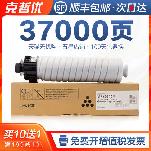 顺丰包邮 买10送1 100天无理由退换