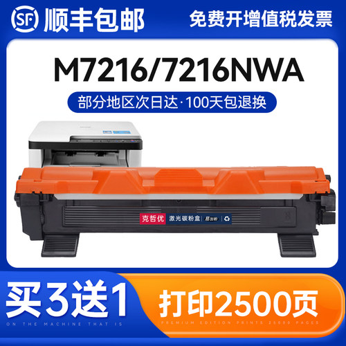 克哲优分离式易加粉粉盒
