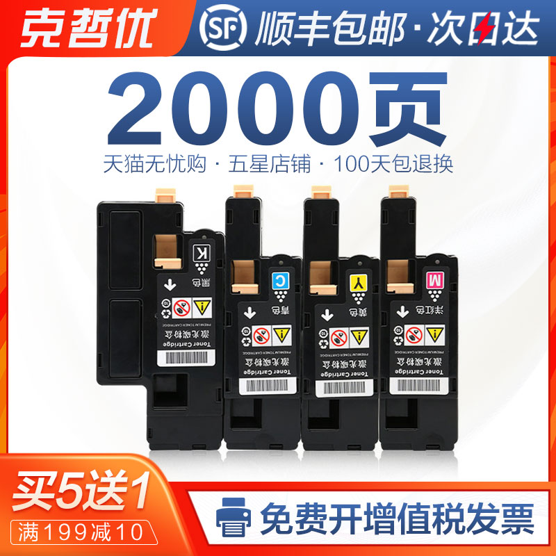 适用富士施乐CM215FW粉盒CM215B彩色cm205f cp215w墨盒CM205B/FW碳粉CM215f复印机墨粉CP105b打印机Docuprint