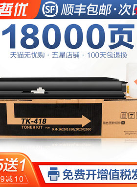 适用京瓷180 181 220 221粉盒KM 1648 1635 1620 1650碳粉2035 2550 2020 2050墨盒TK418 TK428墨粉TK438 448