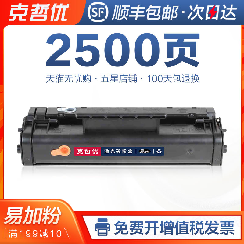 惠普硒鼓打印机易加粉激光墨盒