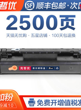 适用惠普C3906A硒鼓hp 5L 6L 3100 3150打印机墨盒HP06F佳能FX-3易加粉FAX-L200 L300 L360 L380激光复印晒鼓